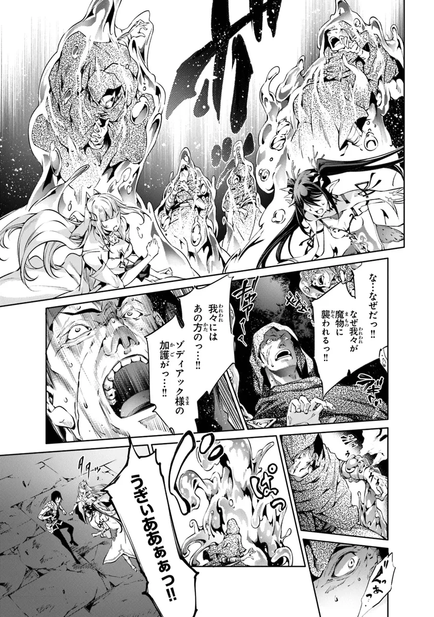 神々に育てられしもの、最強となる 第50話 - 7