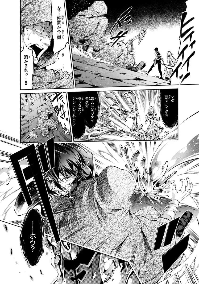 神々に育てられしもの、最強となる 第50話 - 10