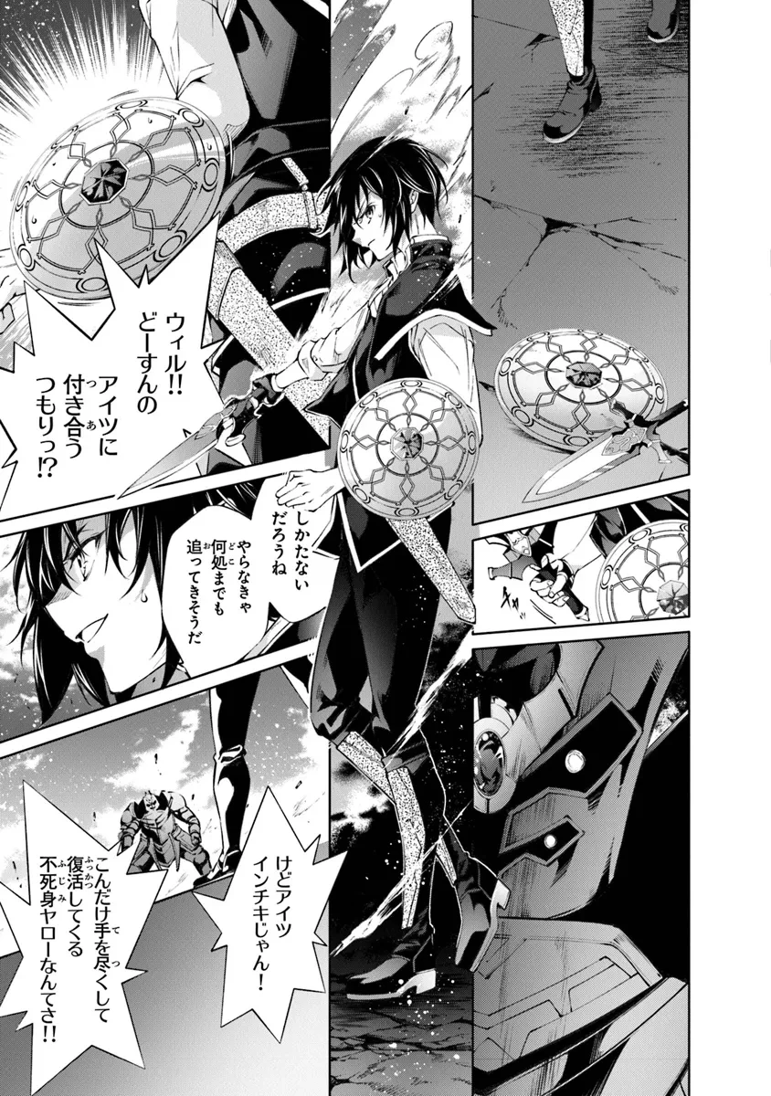 神々に育てられしもの、最強となる 第50話 - 13