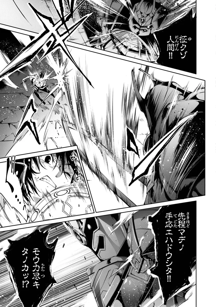 神々に育てられしもの、最強となる 第50話 - 15