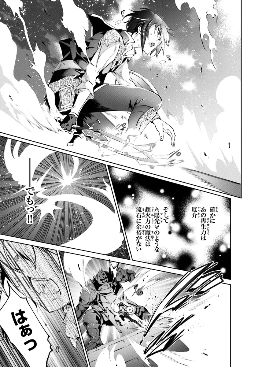 神々に育てられしもの、最強となる 第50話 - 17