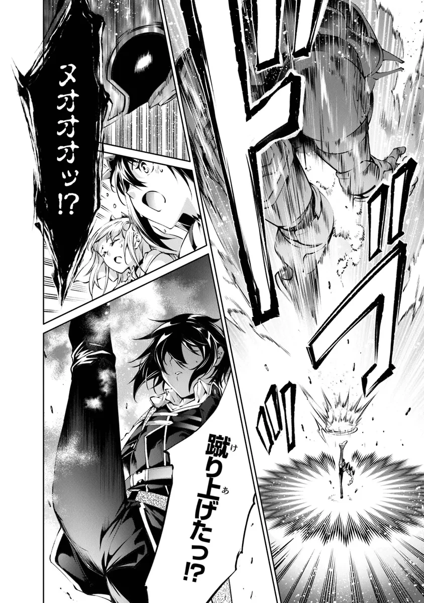 神々に育てられしもの、最強となる 第50話 - 18