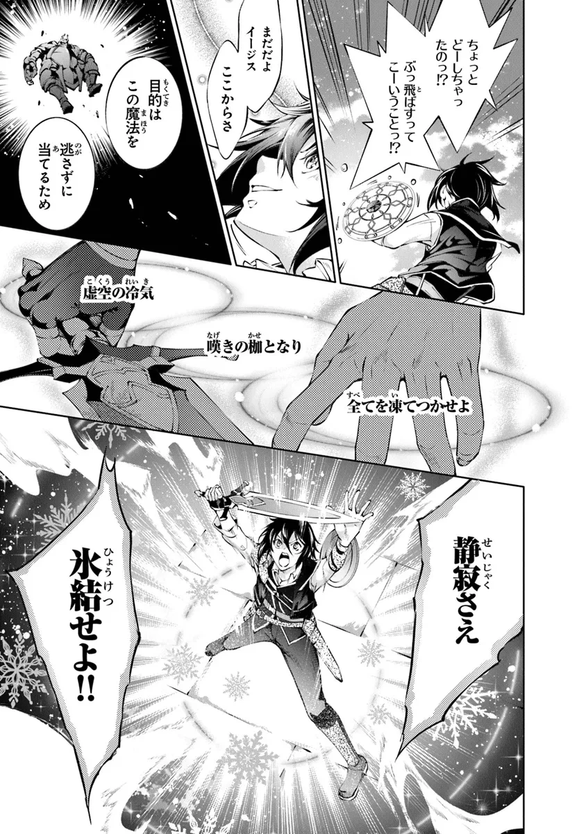 神々に育てられしもの、最強となる 第50話 - 19