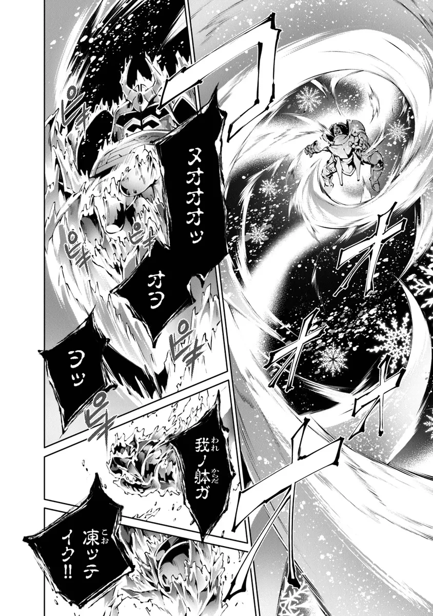 神々に育てられしもの、最強となる 第50話 - 20