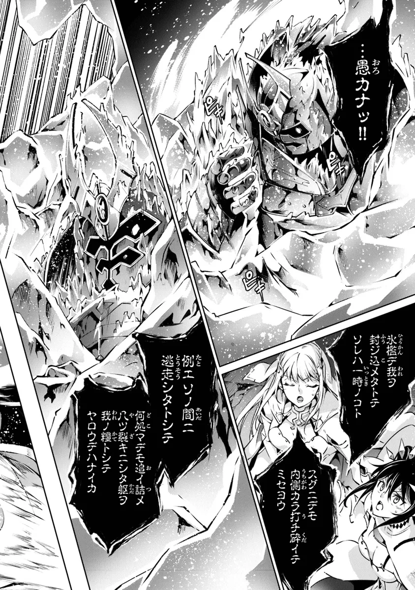 神々に育てられしもの、最強となる 第50話 - 22