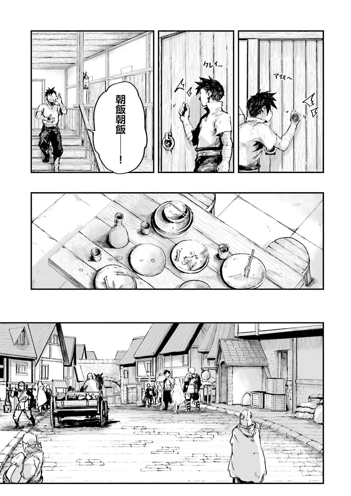 ノロマ魔法と呼ばれた魔法使いは重力魔法で無双する　～まだ重力の概念のない世界にて、少年は万有引力の王となる～ 第12.2話 - 1