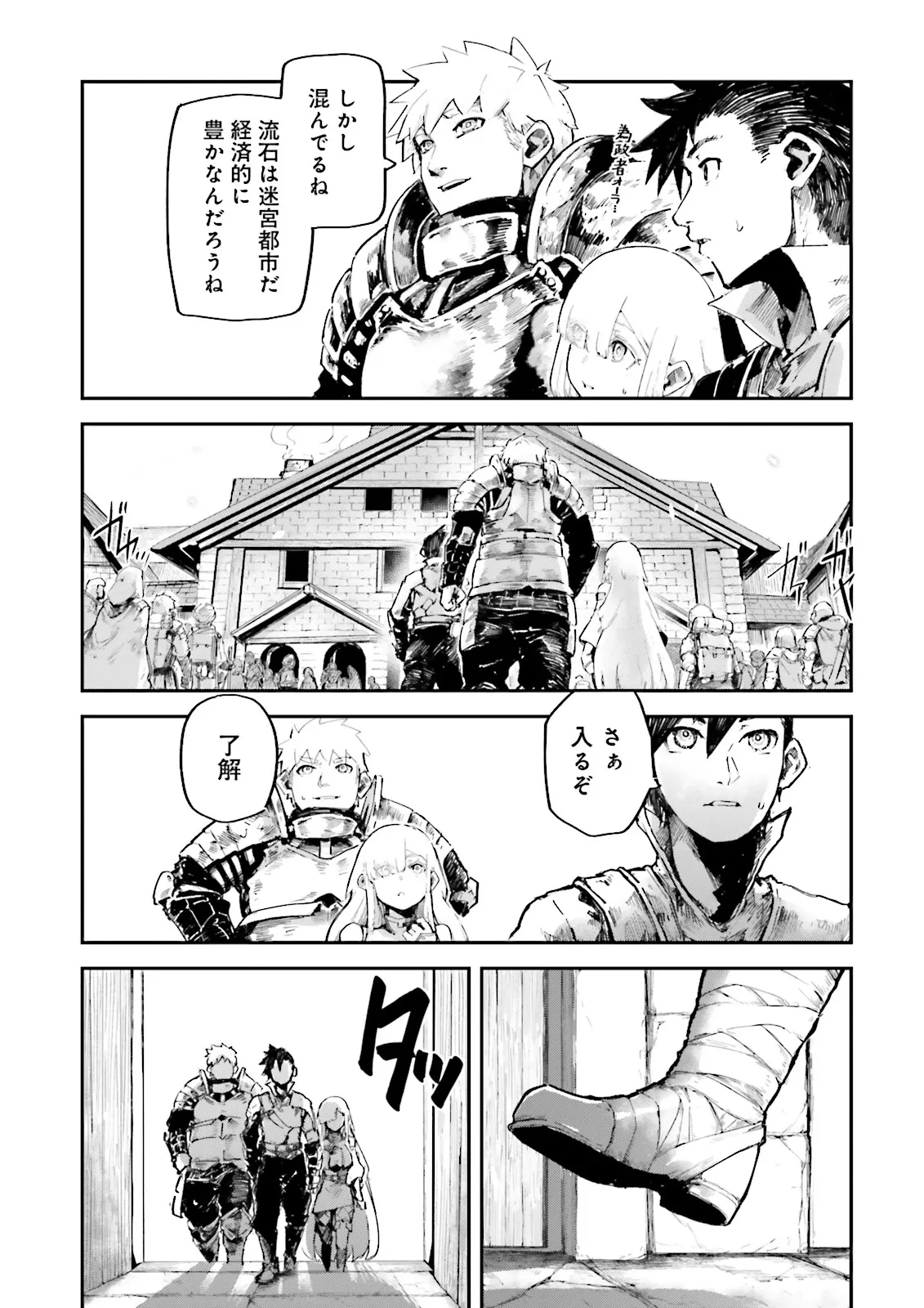 ノロマ魔法と呼ばれた魔法使いは重力魔法で無双する　～まだ重力の概念のない世界にて、少年は万有引力の王となる～ 第12.2話 - 3