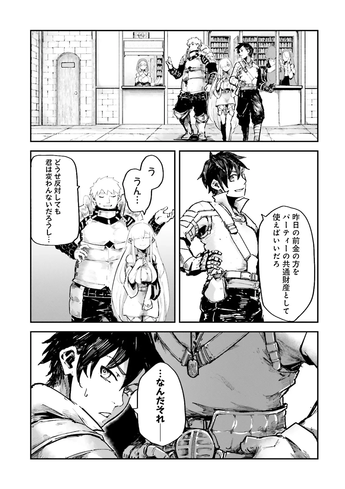 ノロマ魔法と呼ばれた魔法使いは重力魔法で無双する　～まだ重力の概念のない世界にて、少年は万有引力の王となる～ 第12.2話 - 7