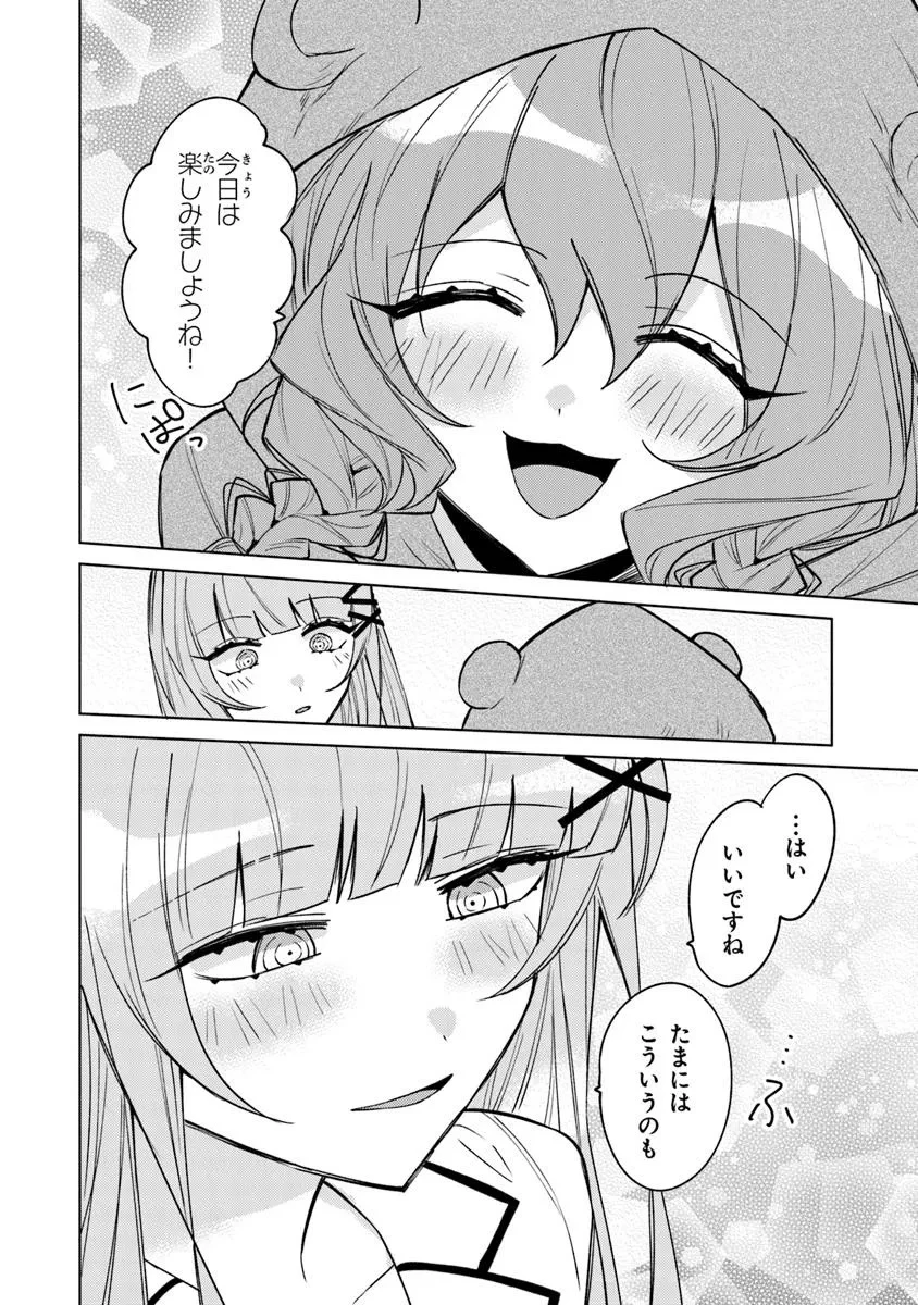 悪役御曹司の勘違い聖者生活 ～二度目の人生はやりたい放題したいだけなのに～ 第20話 - 8