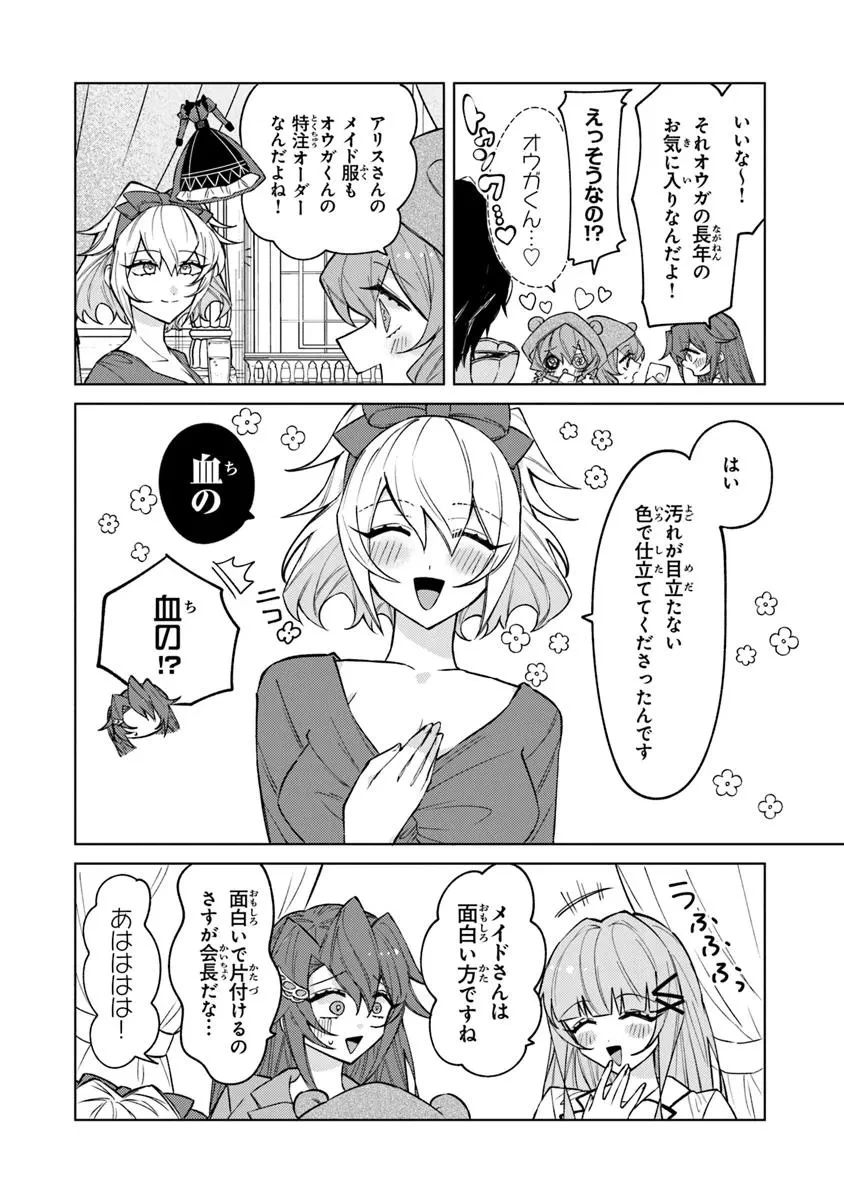 悪役御曹司の勘違い聖者生活 ～二度目の人生はやりたい放題したいだけなのに～ 第20話 - 10