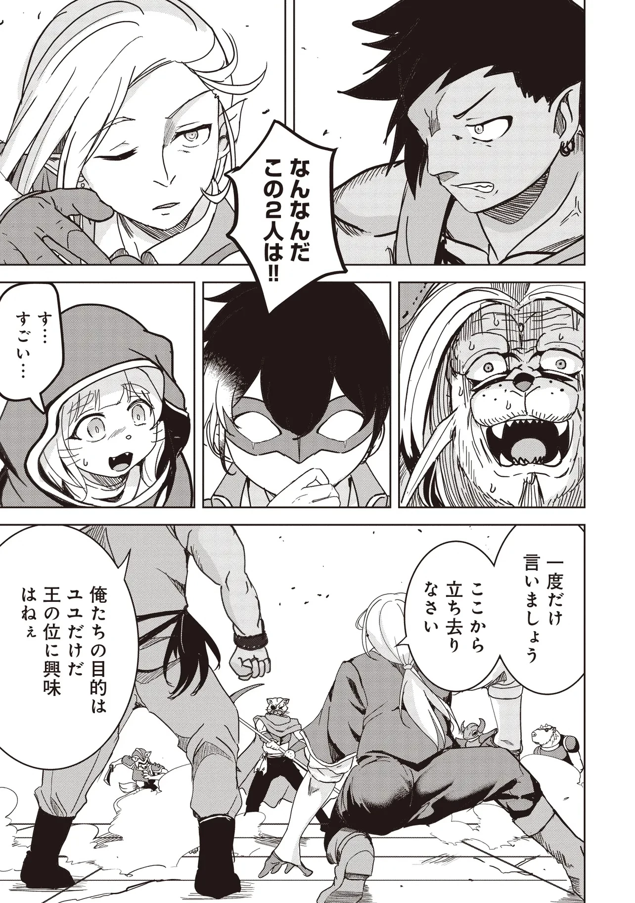 異世界最高峰のギルドリーダー～ギルド最弱の僕だけど、ギルメン全員の愛が重くてギルドをやめられません～ 第19.2話 - 2