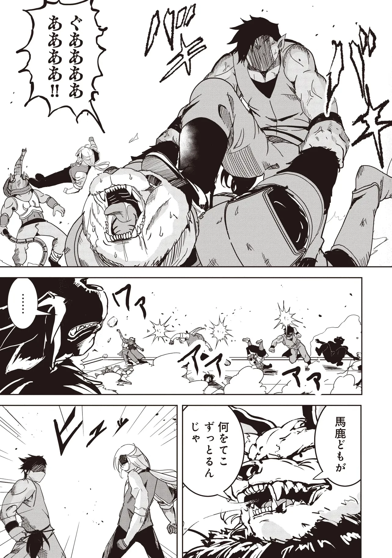 異世界最高峰のギルドリーダー～ギルド最弱の僕だけど、ギルメン全員の愛が重くてギルドをやめられません～ 第19.2話 - 4