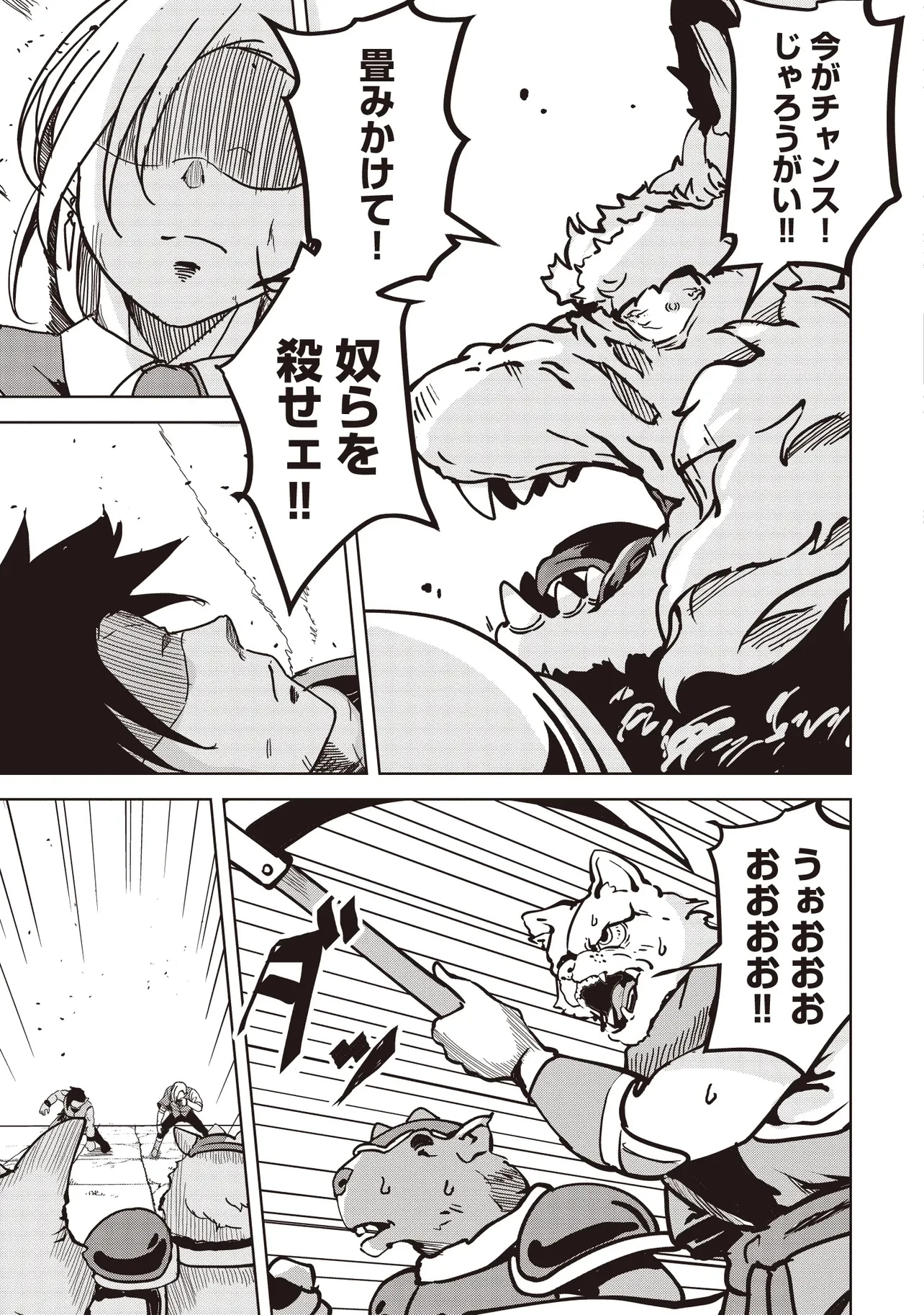 異世界最高峰のギルドリーダー～ギルド最弱の僕だけど、ギルメン全員の愛が重くてギルドをやめられません～ 第19.2話 - 6