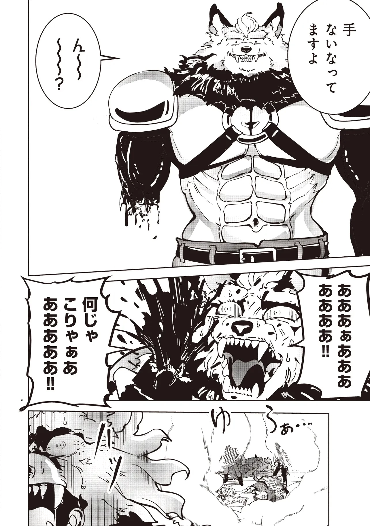 異世界最高峰のギルドリーダー～ギルド最弱の僕だけど、ギルメン全員の愛が重くてギルドをやめられません～ 第19.2話 - 9