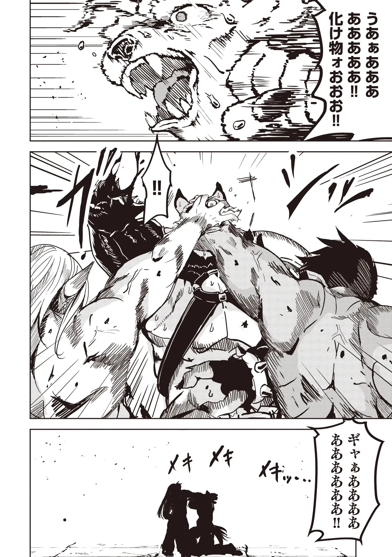 異世界最高峰のギルドリーダー～ギルド最弱の僕だけど、ギルメン全員の愛が重くてギルドをやめられません～ 第19.2話 - 11