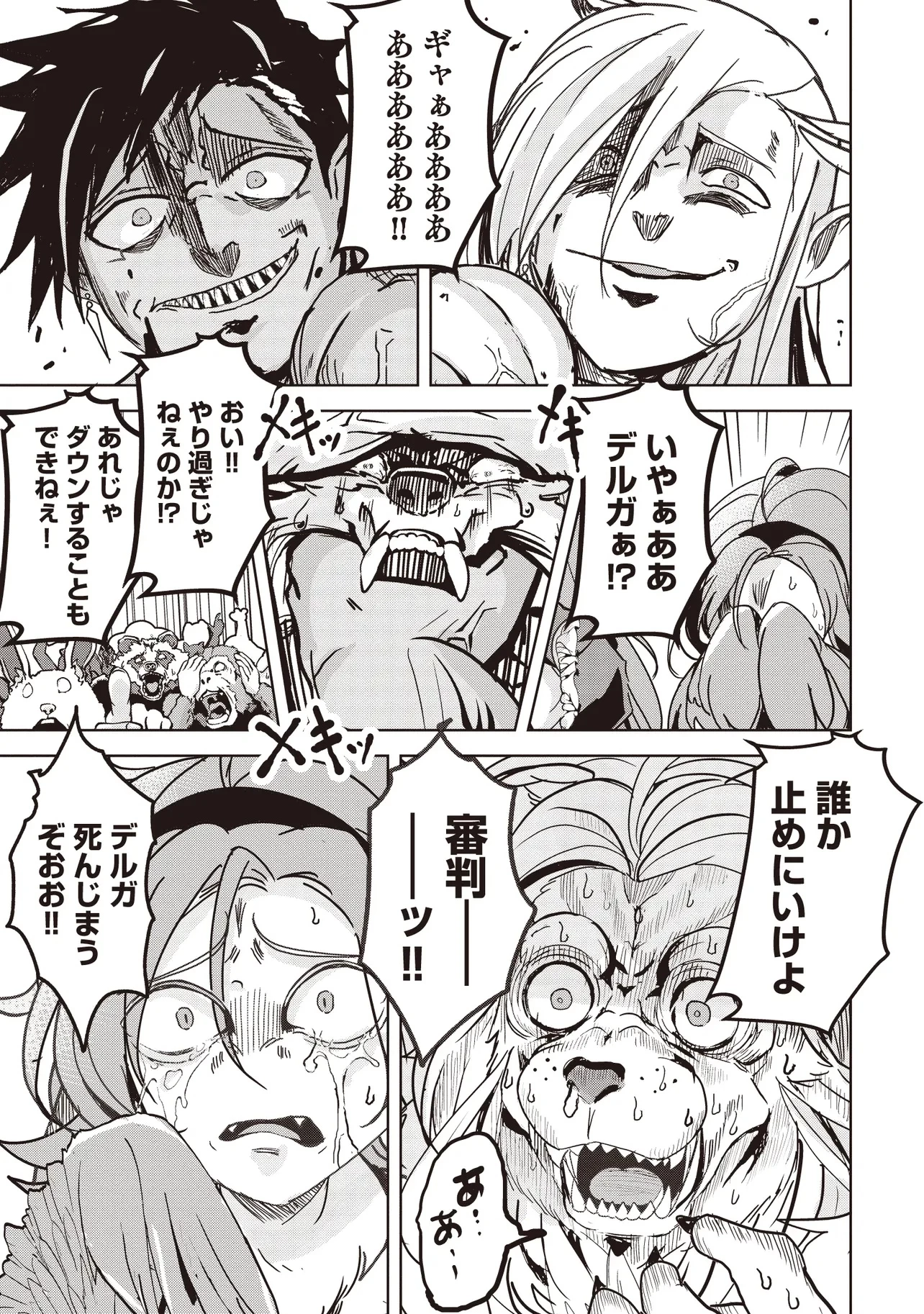 異世界最高峰のギルドリーダー～ギルド最弱の僕だけど、ギルメン全員の愛が重くてギルドをやめられません～ 第19.2話 - 12