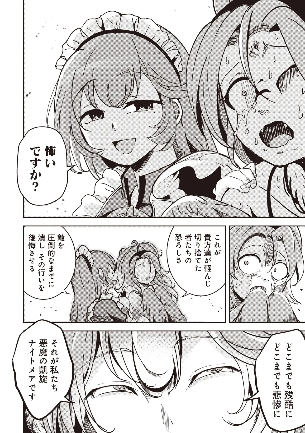 異世界最高峰のギルドリーダー～ギルド最弱の僕だけど、ギルメン全員の愛が重くてギルドをやめられません～ 第19.2話 - 13