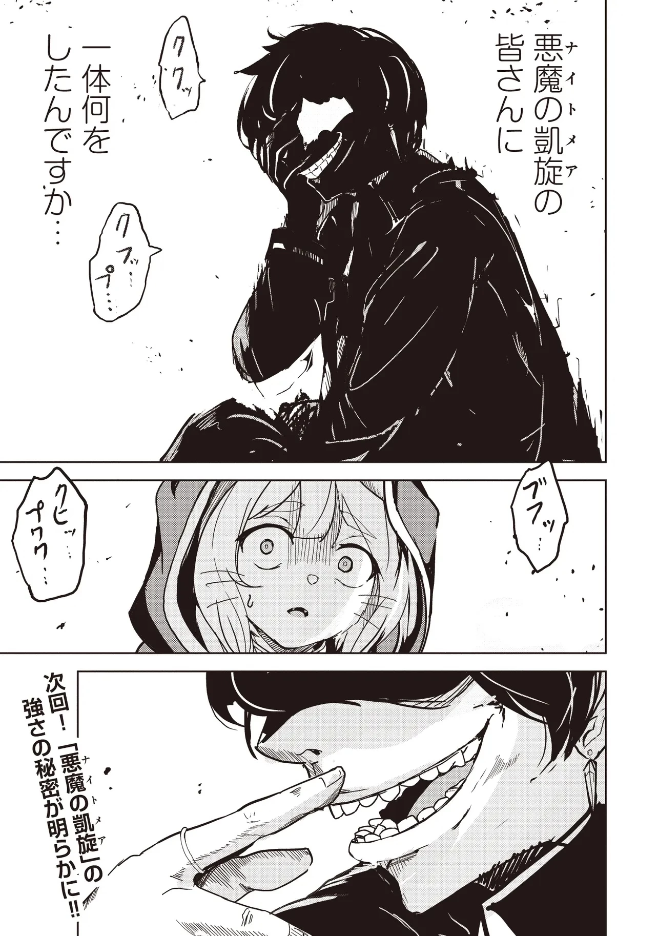 異世界最高峰のギルドリーダー～ギルド最弱の僕だけど、ギルメン全員の愛が重くてギルドをやめられません～ 第19.2話 - 18