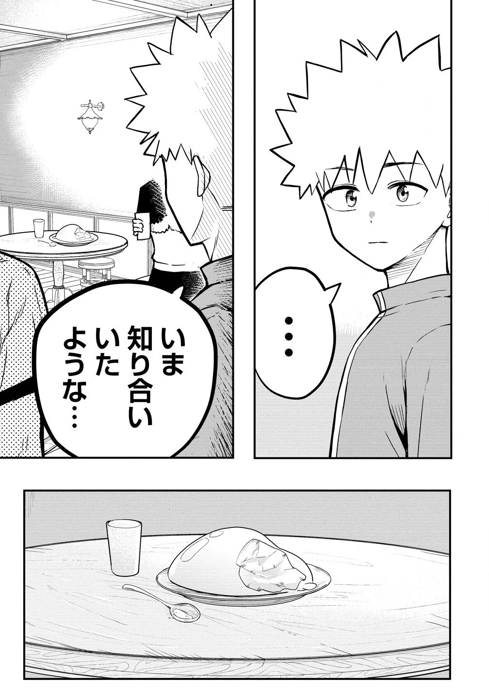 異世界ぼっちクエスト～隠密スキルで無双もハーレムも思うまま!...なはず～ 第4.1話 - 9