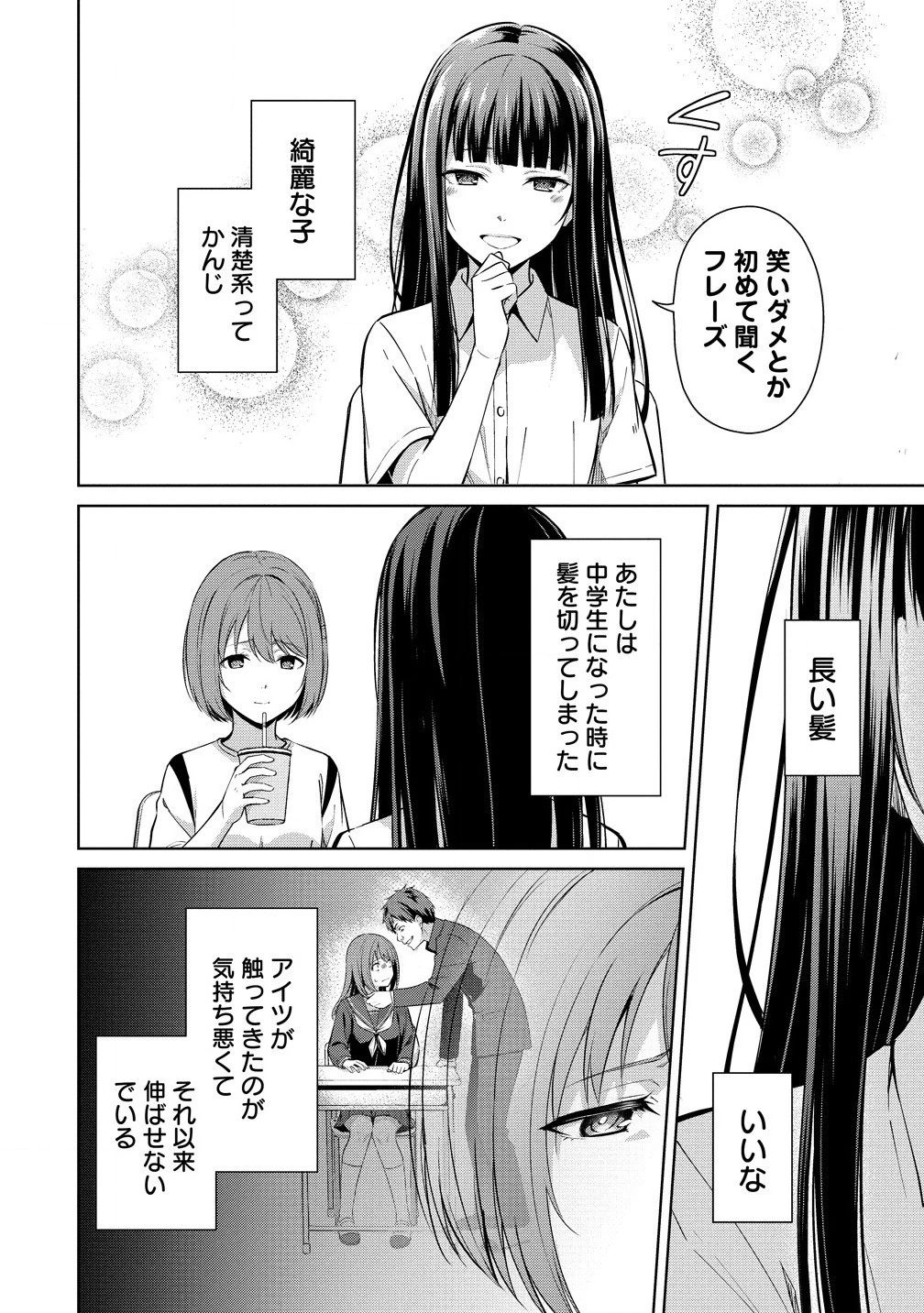 ヴンダーカンマー 第10.1話 - 5