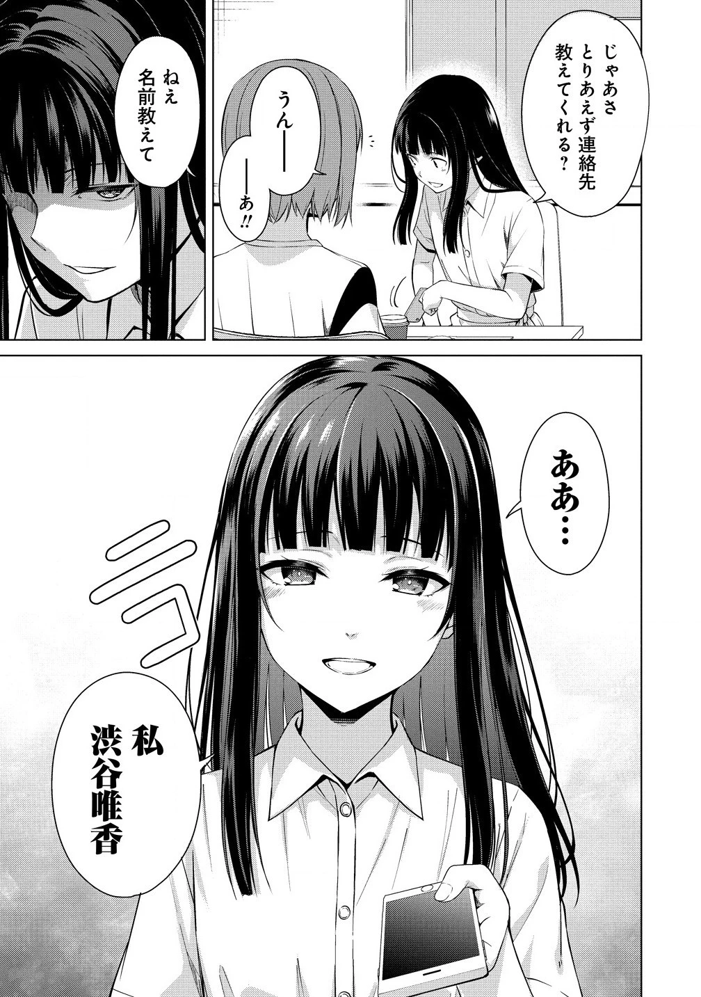 ヴンダーカンマー 第10.1話 - 12