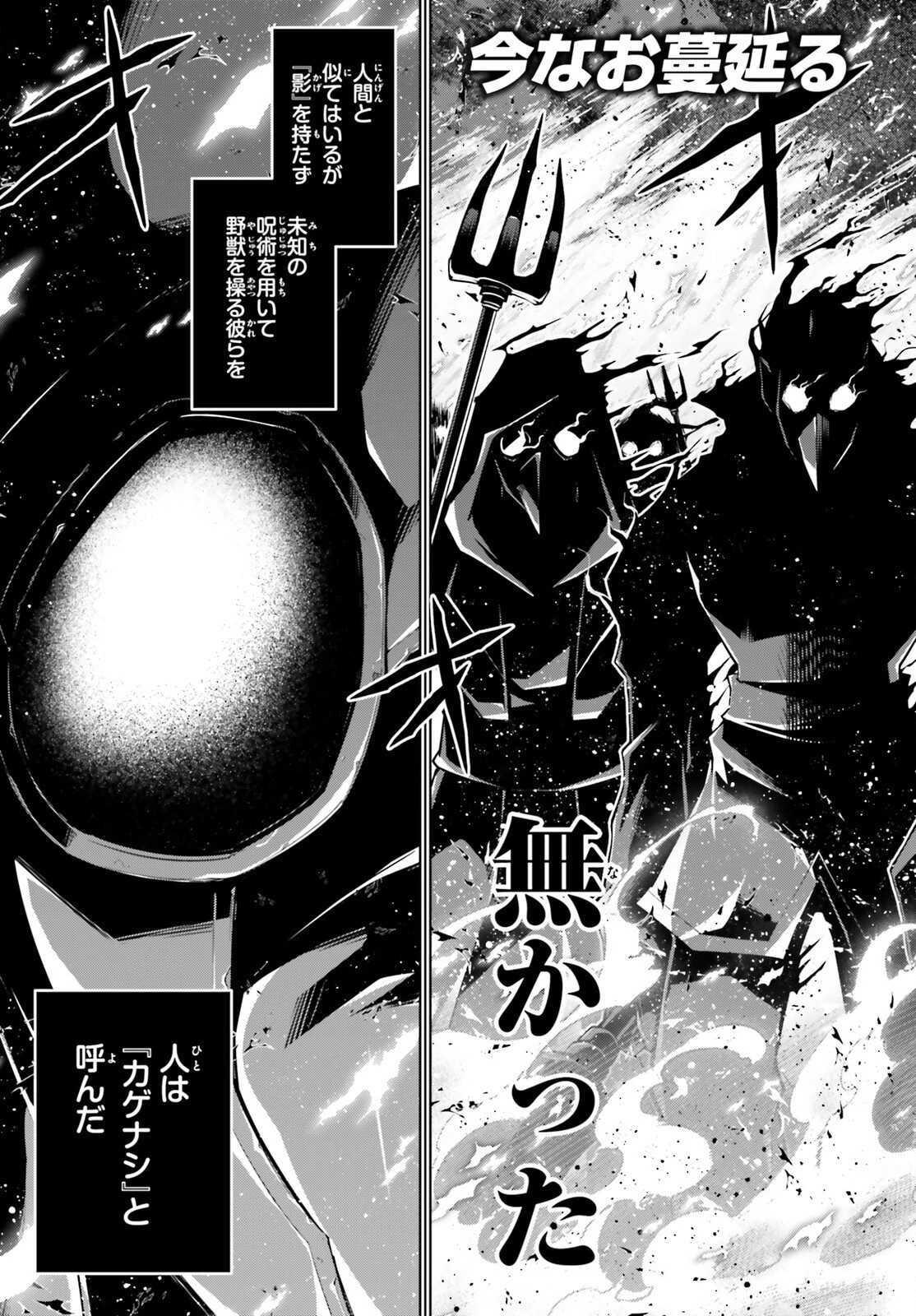 異世界最強の出前バイト 第3話 - 3