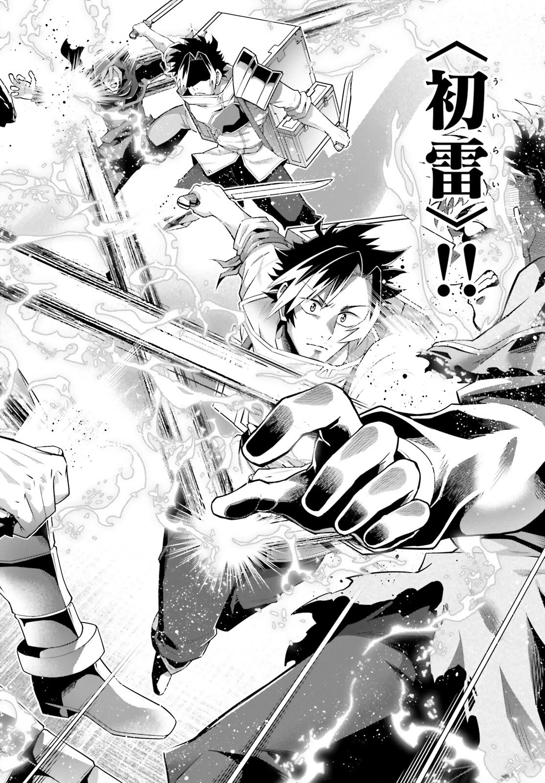 異世界最強の出前バイト 第3話 - 22