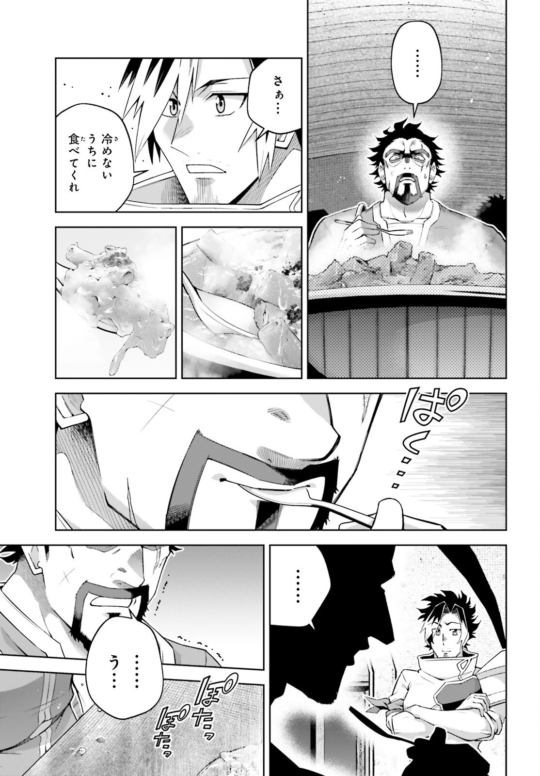 異世界最強の出前バイト 第3話 - 27