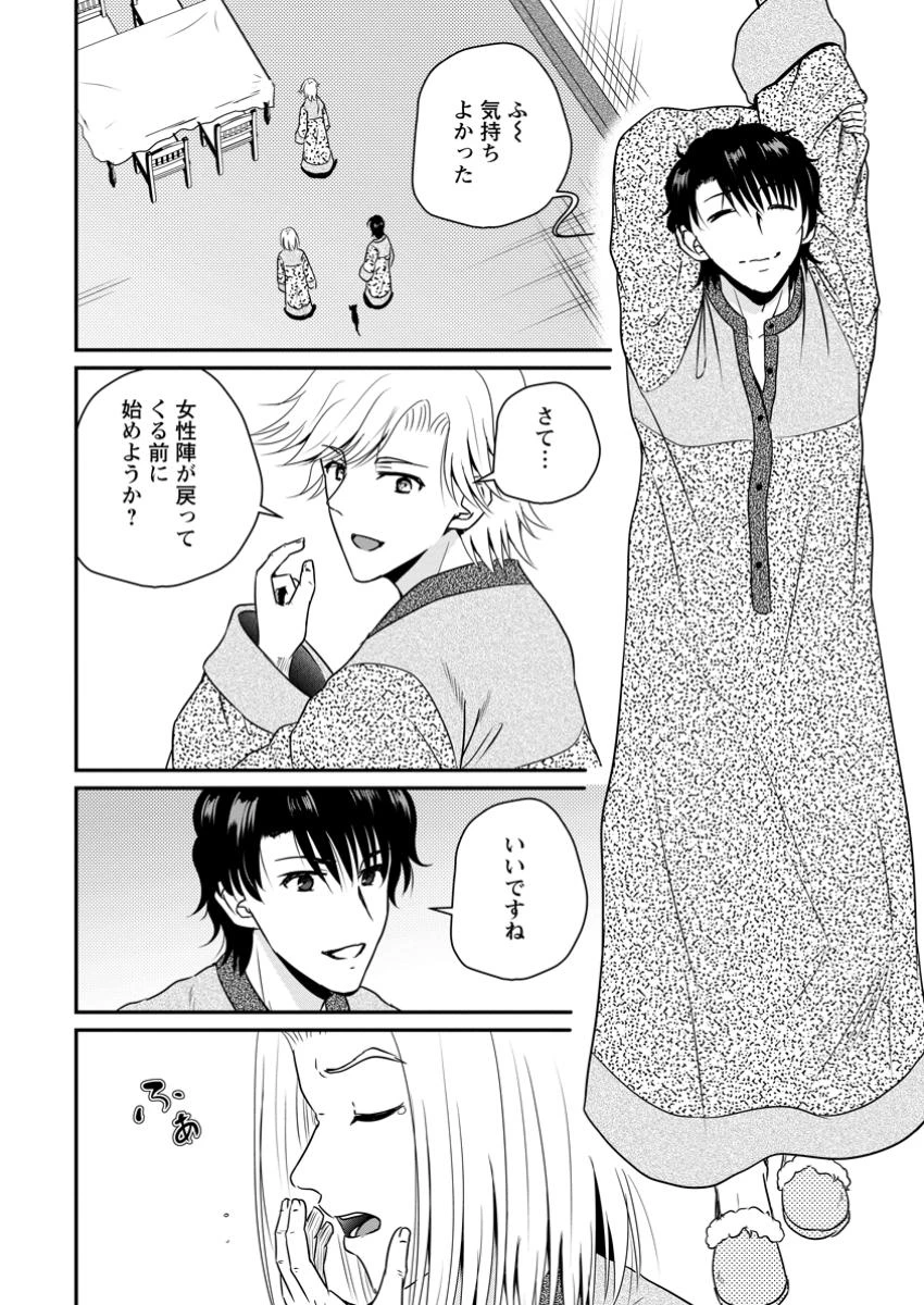 おっさん底辺治癒士と愛娘の辺境ライフ ～中年男が回復スキルに覚醒して、英雄へ成り上がる～ 第57.2話 - 6