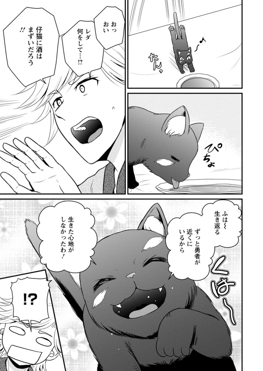 おっさん底辺治癒士と愛娘の辺境ライフ ～中年男が回復スキルに覚醒して、英雄へ成り上がる～ 第57.2話 - 9