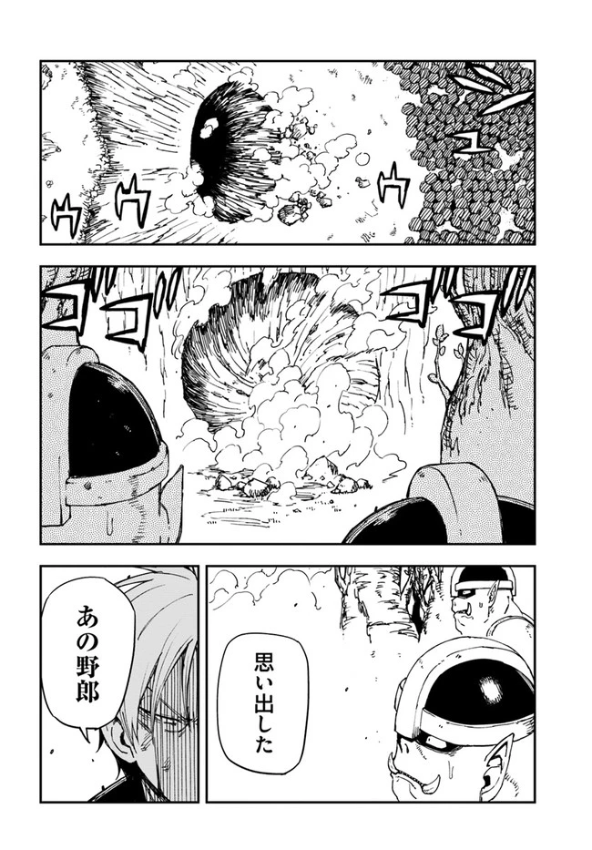 百錬の覇王と聖約の戦乙女 第20.2話 - 10