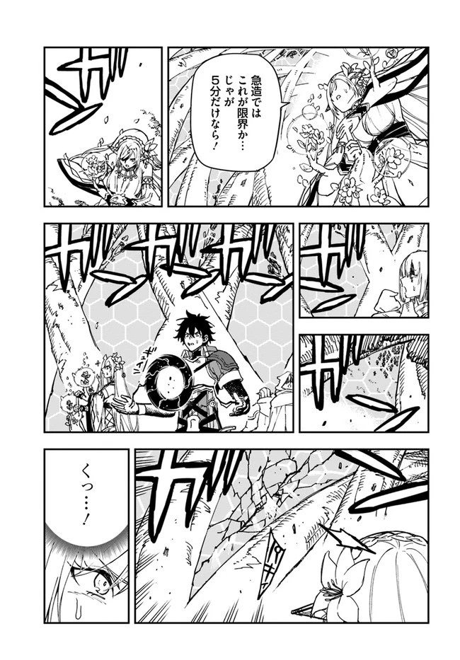 百錬の覇王と聖約の戦乙女 第19.1話 - 11