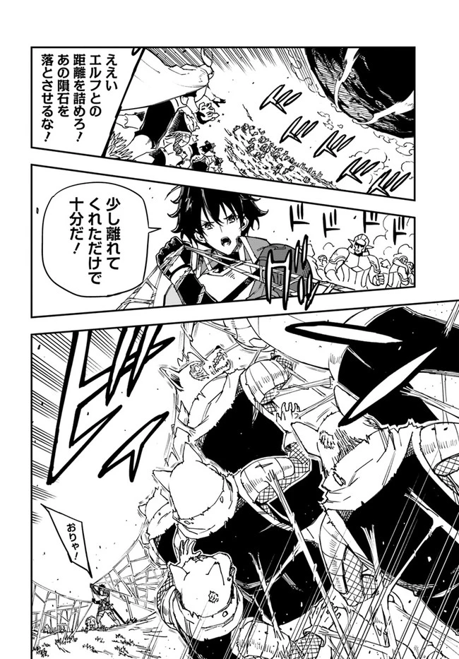 百錬の覇王と聖約の戦乙女 第18.2話 - 3