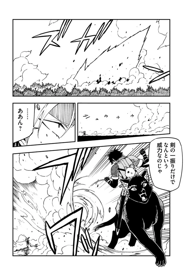 百錬の覇王と聖約の戦乙女 第18.2話 - 5