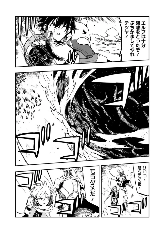 百錬の覇王と聖約の戦乙女 第18.2話 - 6