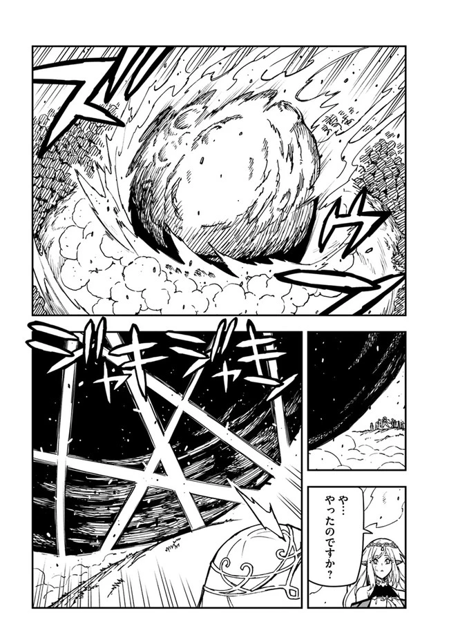 百錬の覇王と聖約の戦乙女 第18.2話 - 7