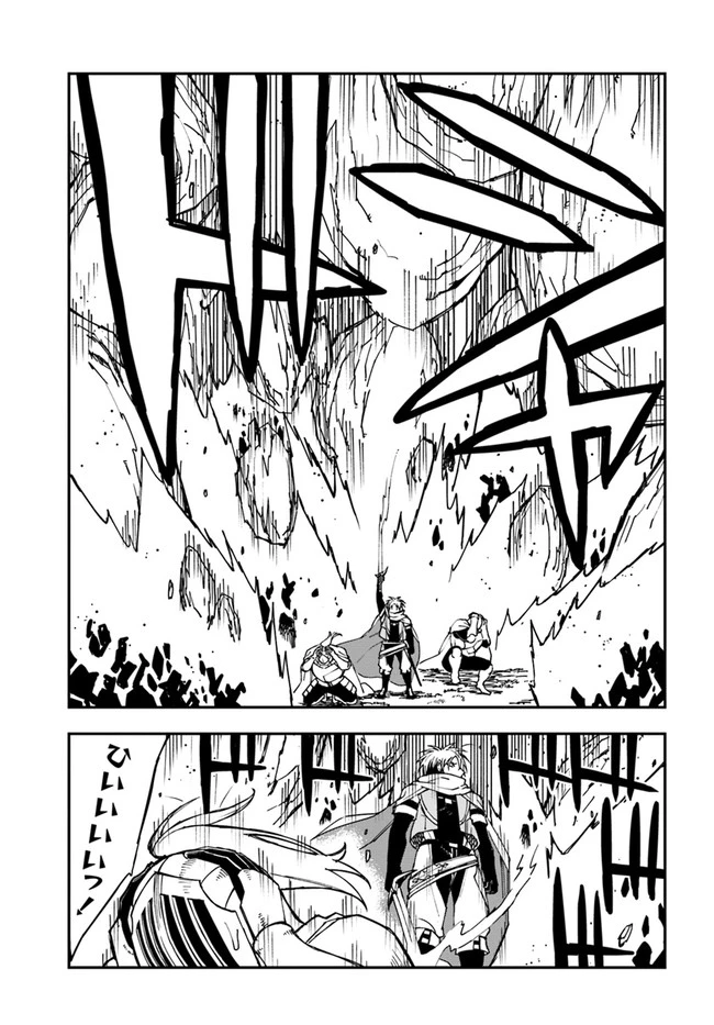 百錬の覇王と聖約の戦乙女 第18.2話 - 8