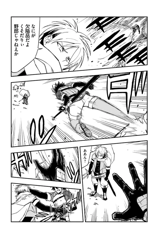 百錬の覇王と聖約の戦乙女 第18.2話 - 9