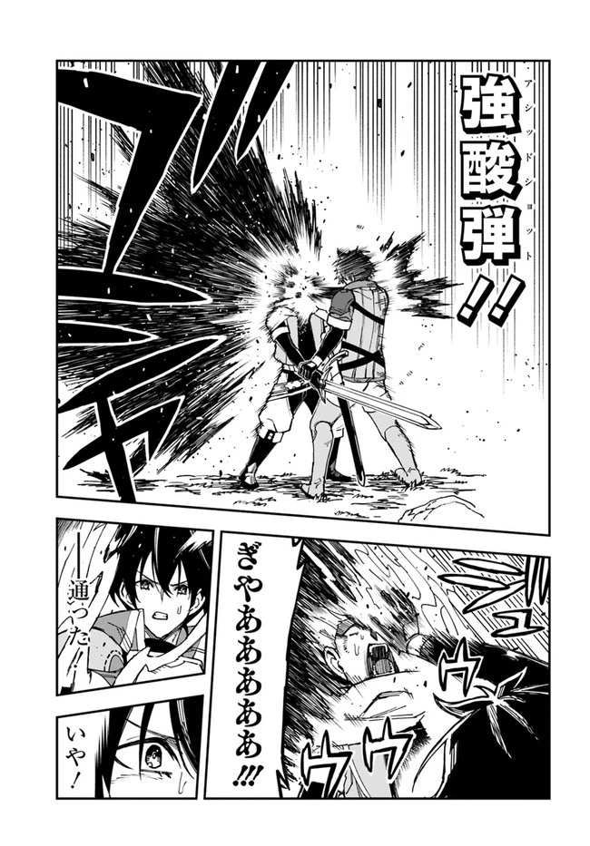 百錬の覇王と聖約の戦乙女 第18.2話 - 10