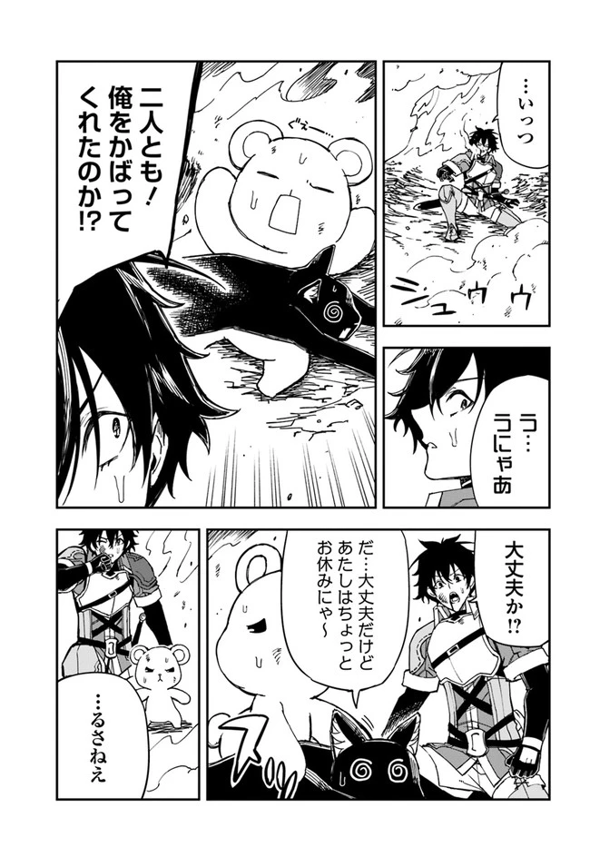 百錬の覇王と聖約の戦乙女 第18.2話 - 12