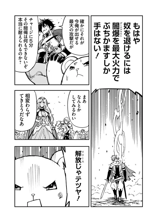 百錬の覇王と聖約の戦乙女 第18.2話 - 14