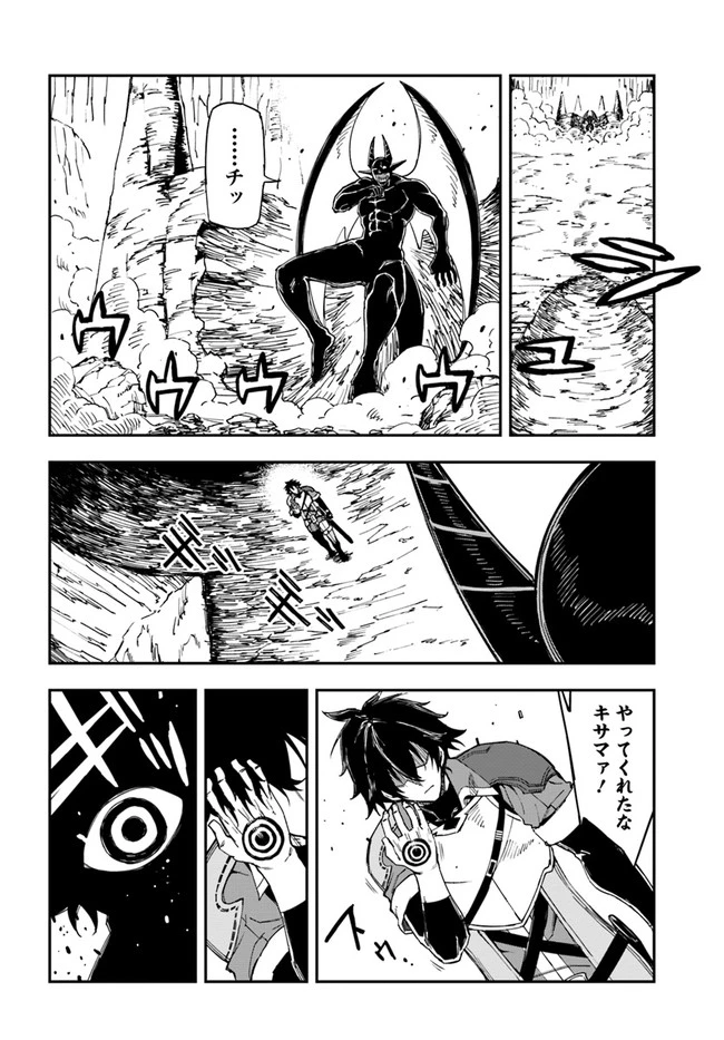 百錬の覇王と聖約の戦乙女 第13.1話 - 2