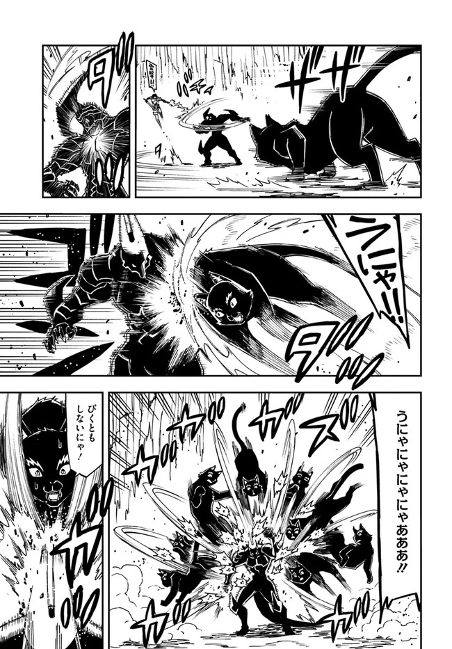 百錬の覇王と聖約の戦乙女 第11.2話 - 4