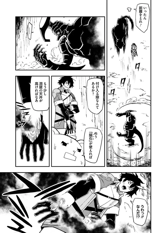 百錬の覇王と聖約の戦乙女 第11.2話 - 8