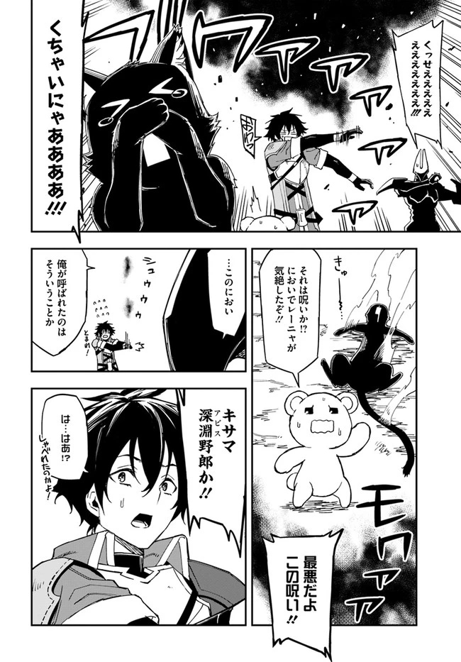 百錬の覇王と聖約の戦乙女 第11.2話 - 9