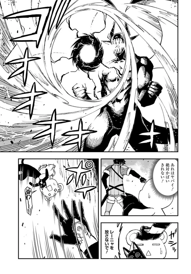 百錬の覇王と聖約の戦乙女 第11.2話 - 12