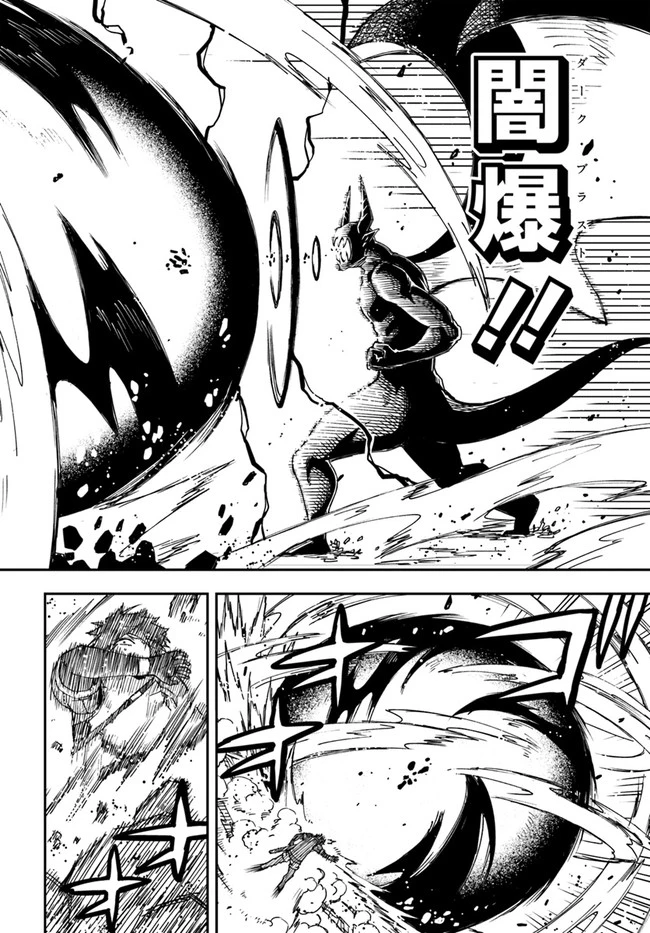 百錬の覇王と聖約の戦乙女 第11.2話 - 13