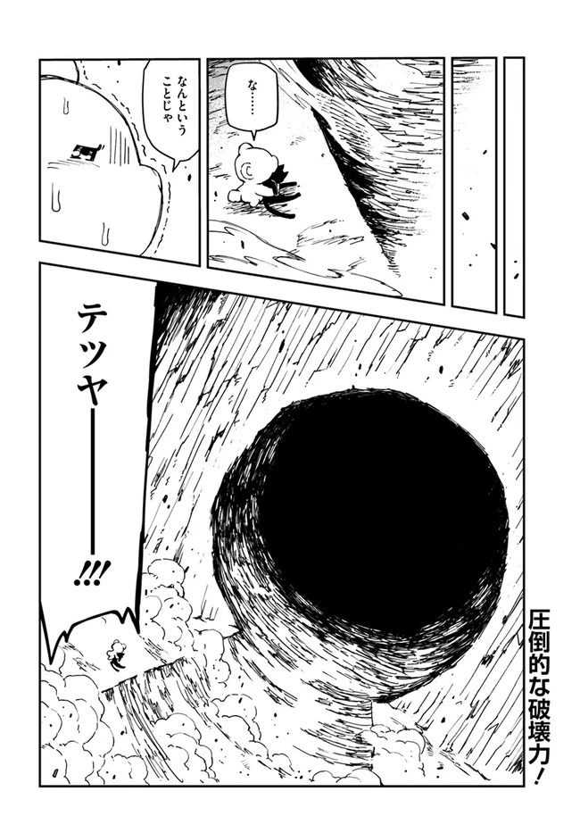 百錬の覇王と聖約の戦乙女 第11.2話 - 15