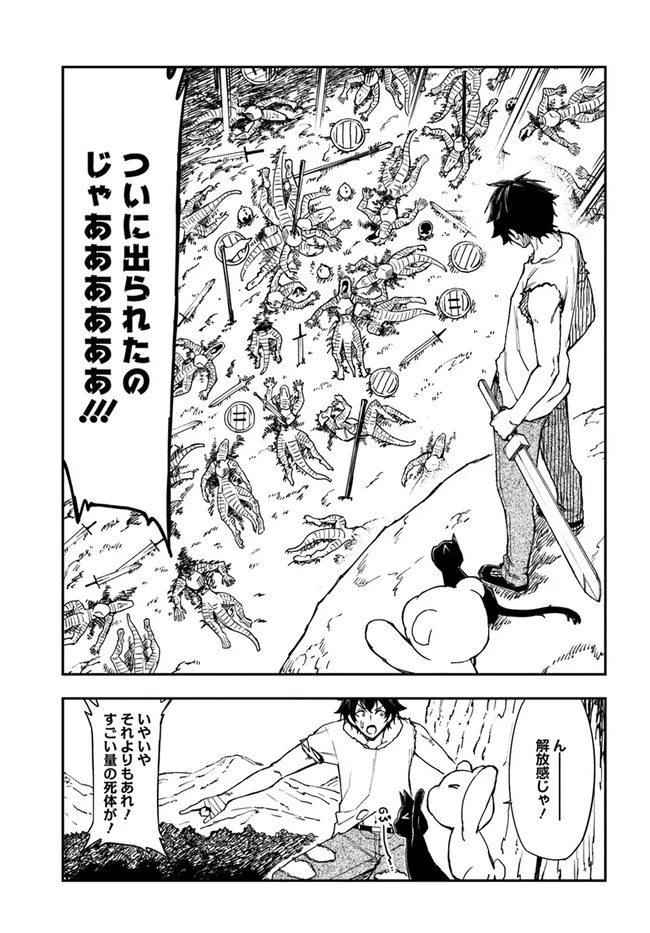 百錬の覇王と聖約の戦乙女 第7.2話 - 2