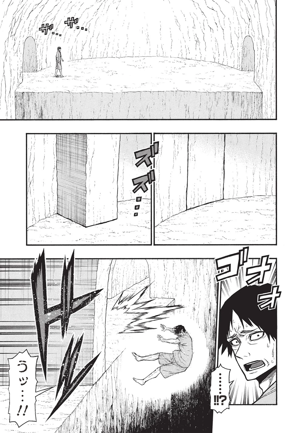 新米オッサン冒険者、最強パーティに死ぬほど鍛えられて無敵になる。 第62.2話 - 13